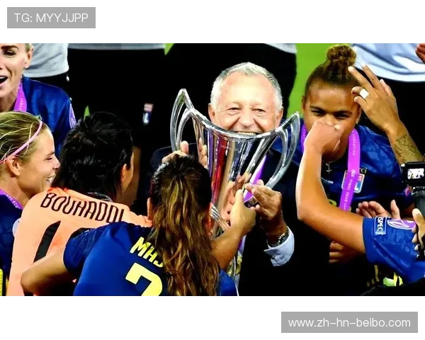 里昂足球俱乐部在欧冠赛场上的历史表现与战术特色